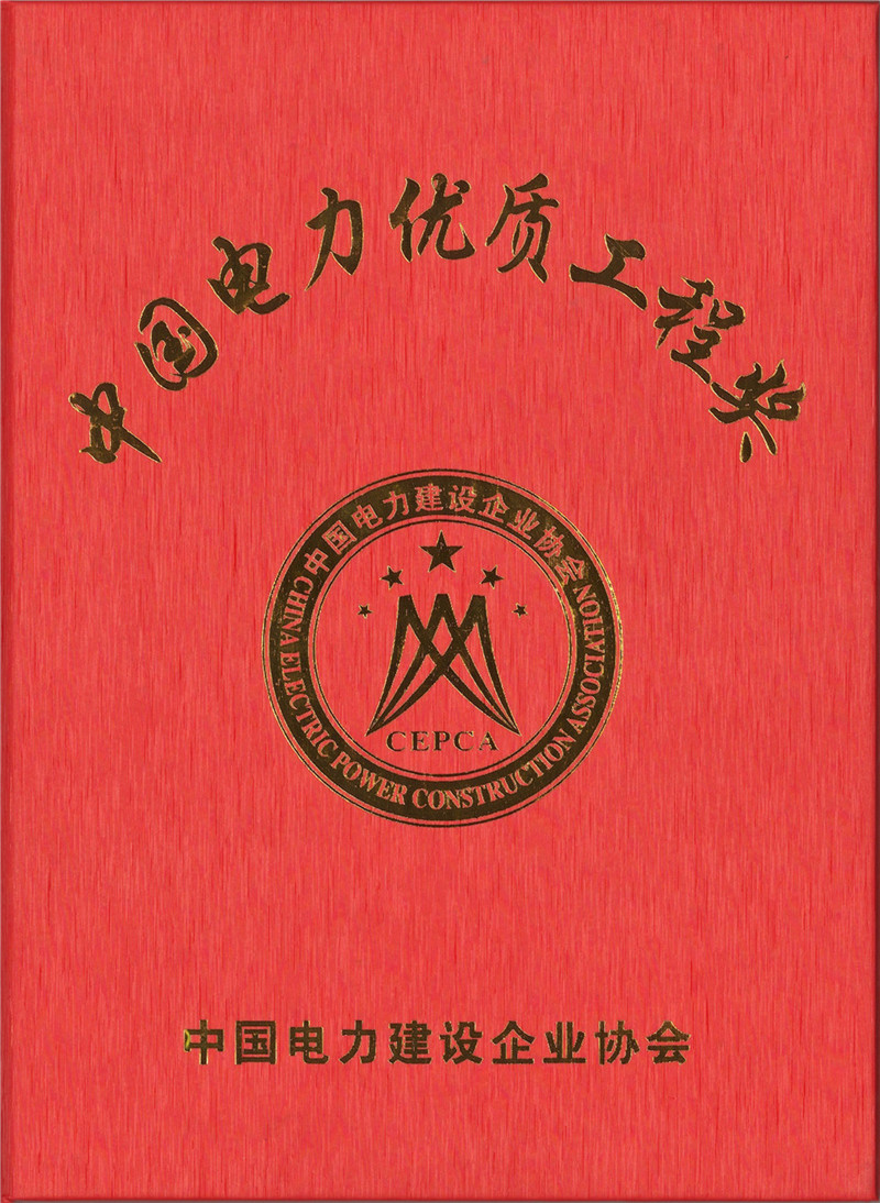 云南至广东±800KV直流输电工程（楚雄换流站地基、土建2标及接地1标工程）（2012年）